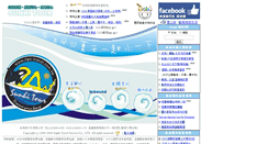 Desktop Screenshot of ilan-travel.com.tw
